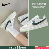耐克（NIKE）女鞋 2025新款夏季時(shí)尚潮流休閑鞋輕便舒適低幫板鞋子大童鞋 清新白綠-131 38.5