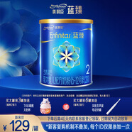 美贊臣藍臻2段奶粉 較大嬰兒配方奶粉（6-12月）300g 乳鐵蛋白 新國標