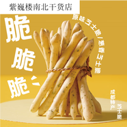 成都點(diǎn)心芝士脆餅干零食辦公室芝士腦袋手指餅下午茶 原味芝士脆80g*2盒
