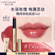 雅詩(shī)蘭黛絕色鏡面唇膏156#水浴玫瑰色冷皮口紅禮盒化妝品禮盒中秋禮品