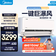 美的（Midea）空調(diào) 大1.5匹 巨瀑風(fēng) 新一級(jí)能效 變頻冷暖 省電節(jié)能空調(diào) 壁掛式掛機(jī)KFR-35GW/CQ2-1