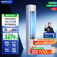 奧克斯3匹 省電俠 國家補(bǔ)貼 新1級空調(diào)柜機(jī) ECO節(jié)能 升級大風(fēng)口 立柜式KFR-72LW/BpR3GQS1(B1)超遠(yuǎn)風(fēng)