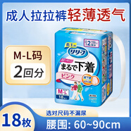 花王（KAO）日本進(jìn)口成人紙尿褲提拉式拉拉褲男女老人尿不濕產(chǎn)婦防側(cè)漏安心褲 2回【M-L】拉拉褲18片