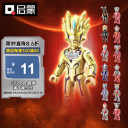 啟蒙奧特曼口袋積木人盲盒拼裝玩具生日禮物 宇宙警備隊(duì)V2經(jīng)典款75027