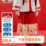 歌瑞家（greatfamily）兒童馬面裙2025春季新款中大童裝裙子漢服女童裝新年款A類樂友 紅色 120 【5-6歲】