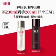 SK-II神仙水護(hù)膚精華230ml+男士神仙水230ml進(jìn)口生日禮物