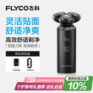飛科（FLYCO）智能電動剃須刀旋轉(zhuǎn)式男士刮胡須刀干濕雙剃FS966生日七夕情人節(jié)禮物送男友送老公送父親 政府補貼