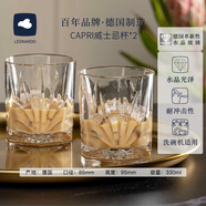 LEONARDO德國威士忌杯俐傲納朵CAPRI水晶玻璃杯洋酒杯高端啤酒杯 CAPRI透明威士忌杯 330ml 2只