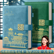 名遇筆記本子a5加厚搭扣商務(wù)記事本高顏值羊巴軟皮日記本中國風(fēng)男女生辦公會(huì )議記錄 200頁(yè)/天青色