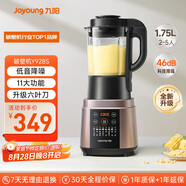 九陽(yáng)破壁機(jī)家用輕音全自動(dòng)多功能加熱豆?jié){機(jī)果汁機(jī)榨汁輔食機(jī)1.75L五谷雜糧3-5人用Y928S國(guó)家補(bǔ)貼