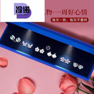 冷諾S999銀耳環(huán)女2025年新款一周耳釘套裝生日禮物女生小眾實用 Y08見鐘情燈光盒六對耳飾款