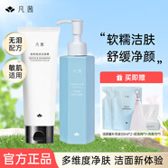 凡茜（Fanxishop） 白茶毛孔細致卸妝油女氨基酸洗面奶男三合一卸妝液深層清潔保濕 潔顏蜜150ml+潔面泡沫100g