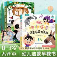 寶寶的第一本觸摸書0-1-2-3歲幼兒繪本 那么大地板書 觸覺感知視覺早教啟蒙認(rèn)知益智書籍 0到3歲繪本撕不爛兒童讀物立體書嬰兒玩具 【共2冊】觸摸書+咿咿呀呀啟蒙發(fā)聲書