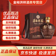 茅臺迎賓酒 貴州茅臺酒 53度醬香型白酒 53度 2.5L 1壇 迎賓大壇子