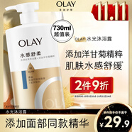 OLAY水潤沐浴露舒柔滋潤保濕 洋甘菊730ml 大容量男女士 新舊包裝隨機