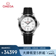 歐米茄（OMEGA）瑞士手表 海馬系列300潛水機械表210.32.42.20.04.001 禮物