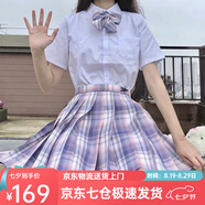 蘿美醬jk制服夏季全套女生短裙學(xué)院風(fēng)春秋JK裙百褶裙裙子半身裙套裝顯瘦 芋泥格裙+短袖襯衫+領(lǐng)結(jié) L 【建議105-115斤】