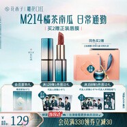 花西子【王俊凱同款】雕花口紅M214唇膏氣質(zhì)顯白提氣色禮物女