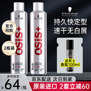 施華蔻（Schwarzkopf）定型噴霧OSIS勁能3號發(fā)膠強(qiáng)力定型男女士頭發(fā)造型干膠啫喱水學(xué)生 【職場囤貨裝】3號發(fā)膠300ml*2瓶