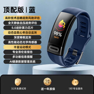 TABELL【官方正品】高精度血糖血壓風(fēng)險(xiǎn)評(píng)估手環(huán)智能動(dòng)態(tài)血氧心跳心臟監(jiān)測(cè)量?jī)x器老年人睡眠跑步健康運(yùn)動(dòng) 頂配版:藍(lán)【高階技術(shù)血糖血壓評(píng)估+動(dòng)態(tài)血氧心率自動(dòng)