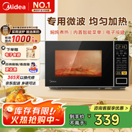 美的（Midea）家用小型多功能微波爐 家庭容量20L 燜燉煮熱 轉盤(pán)加熱 智能菜單 觸控面板 易潔內腔 M1-L213C 黑色