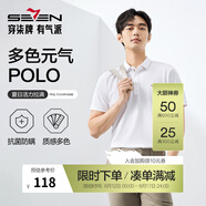 柒牌polo衫男短袖輕商務休閑夏男士純色翻領(lǐng)上衣【7A抗菌2A防螨】NEW 白色（25新款) 4XL