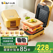小熊（Bear）三明治機早餐機 面包機電餅鐺 華夫餅機贈華夫餅盤(pán) 加厚封邊多功能熱壓吐司機雙盤(pán)可拆SMZ-R07V6