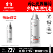 畢生之研厚臉皮乳2.0輕乳霜100ml修護乳液面霜生日禮物祛痘女