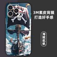 3M素皮蘋(píng)果16手機彩色膜適用iPhone15Pro背膜14后膜13全包邊貼紙1 海賊航帆2片裝 iPhone 7 Plus