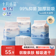 十月結(jié)晶嬰兒一次性加厚隔尿墊60片45*60cm尿墊護(hù)理墊防水透氣隔尿墊嬰兒