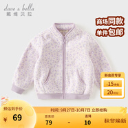 戴維貝拉（DAVE＆BELLA）春秋兒童外套男童秋裝女童寶寶衣服童裝男孩嬰兒搖粒絨棒球服服裝 紫色豹紋【DB396-Y】 90 cm（建議身高80-90cm）