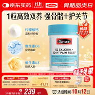 Swisse斯維詩 K2鈣關(guān)節(jié)片180片 檸檬酸鈣維D維K2姜黃成人中老年精準(zhǔn)補(bǔ)鈣