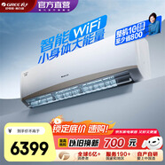 格力（GREE）空調(diào) 京韻 新能效 變頻冷暖 高溫自清潔 智能WIFI 家用壁掛式客廳掛機(jī) 家電以舊換新 3匹 三級(jí)能效