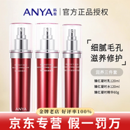 韓雅臻紅凝時(shí)潔面乳面膜緊塑霜精華液六件套護(hù)膚品 水+乳液+精華液三件套