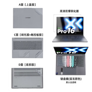 小新聯(lián)想適配2025聯(lián)想小新pro16外殼貼膜筆記本IRH10R電腦貼紙ARP8保護套殼IMH9保護膜16寸屏幕膜GT配 套裝4：透明磨砂ACD面+高清防爆鋼化膜+鍵盤(pán)膜 小新Pro16 2025款【小新Pro 16c I