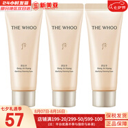 后（The history of Whoo）面膜后水妍睡眠面膜女天率丹睡眠面膜涂抹式 后拱辰享洗面奶中樣3支 120ml