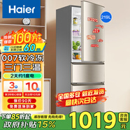 Haier海爾冰箱三開門小型家用大容量智能節(jié)能風冷無霜/直冷凈味保鮮三門電冰箱一新等級能效小冰箱 219升三開門節(jié)能行業(yè)爆款冰箱