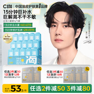 C咖補(bǔ)水面膜5罐深層保濕修護(hù)肌底免洗睡眠涂抹式小罐膜玻尿酸