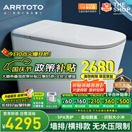 ARRTOTO墻排式一體智能馬桶全自動泡沫盾即熱式帶水箱家用后排電動坐便器 CES-G9E自動翻蓋/雙戶記憶 墻排/地排可選/下單備注坑距