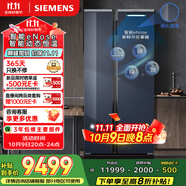 西門(mén)子（SIEMENS）637L智感恒鮮對開(kāi)門(mén)兩門(mén)冰箱 智能eNose 家用電冰箱 自然儲鮮 國家補貼 鋼化玻璃KA99VA356C