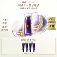 羽西人參精華液40ml抗皺淡紋修護(hù)提拉緊致護(hù)膚品七夕情人節(jié)禮物送老婆