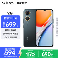 vivo Y36t 6GB+128GB 太空黑 國(guó)家補(bǔ)貼 超感輕薄設(shè)計(jì) 5000mAh大電池 150%超大音量 全網(wǎng)通 老人 手機(jī)