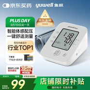 魚躍（Yuwell）經(jīng)典性價比電子血壓計660A血壓儀家用老人血壓測量儀器醫(yī)用高精準(zhǔn)