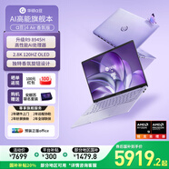 華碩（ASUS）a豆14 Air 高性能AI超輕薄筆記本電腦游戲辦公學(xué)生 國家補貼20% R9 8945H 32G 1T紫蝶夢(mèng)境 2.8K120Hz OLED屏 預裝office