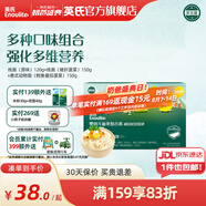 英氏（Engnice）【寶寶面條專區(qū)】嬰幼兒有機面條輔食兒童意面碎碎面蝴蝶面 【7-9月+】2+3階面條組合420g