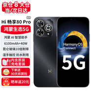 華為智選Hi暢享70plus 新機(jī)上市新品5G手機(jī) 巨鯨續(xù)航 抗摔防水超耐用鴻蒙生態(tài) 原裝正品白條 【Hi暢享80Pro】星空黑 8GB+256GB 免息（12期）【贈碎屏險 全國聯(lián)?！?
                                         title=