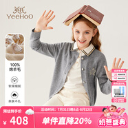 英氏（YEEHOO）兒童毛衣女童純羊毛針織開衫秋季淑女學(xué)院風(fēng)上衣中大童裝洋氣秋裝 圓領(lǐng)金屬扣淺中灰 140