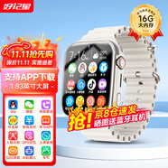 好記星【升級大屏】智能兒童電話手表4G全網通移動聯(lián)通電信版通用青少年初高中生360度防水定位手表 頂配白【GPS定位+WIFI下載+微信QQ】