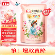 立白大師香氛洗衣液 1斤袋裝 柔順護(hù)衣 持久留香玫瑰花香  補(bǔ)充裝
