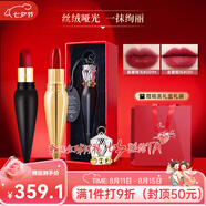 路鉑廷（Christian Louboutin）蘿卜丁CL口紅001M女王權(quán)杖禮盒 送女生七夕情人節(jié)生日禮物 【?？菔癄€】001M+001
